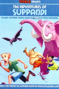 Tinkle Presents: The Adventures of Suppandi