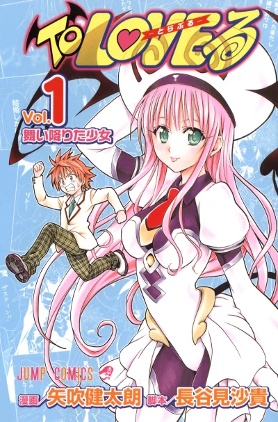 To Love-Ru (2006) - Series 