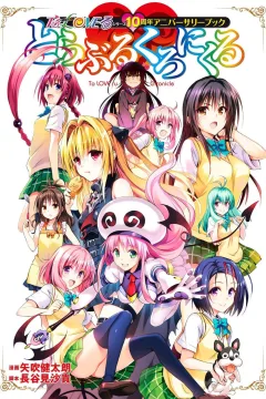 To Love-Ru Chronicle