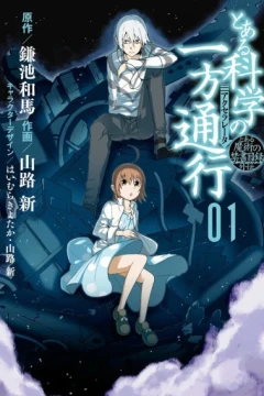 Toaru Majutsu no Index Gaiden: Toaru Kagaku no Accelerator