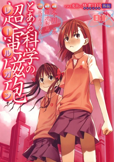 Toaru Majutsu no Index Gaiden: Toaru Kagaku no Railgun (2007) - Series 