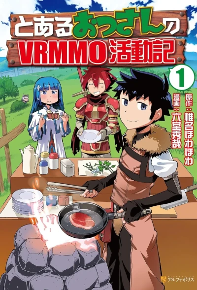 Toaru Ossan no VRMMO Katsudōki (2015) - Series 