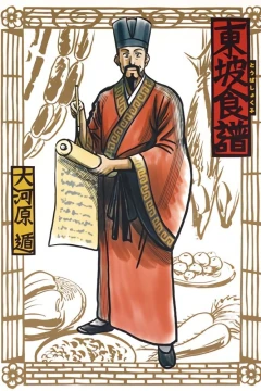 Tōba Shokufu