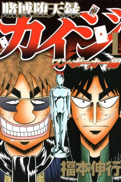 Tobaku Datenroku Kaiji: One Poker Hen