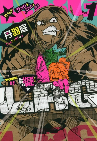 Tobe!! Luck★Rock★Girl (2013) - Series 