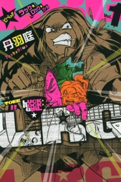 Tobe!! Luck★Rock★Girl