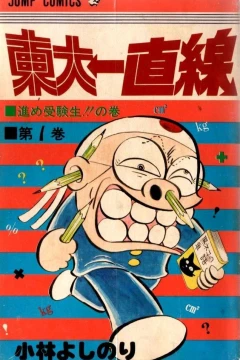 Tōdai Icchokusen