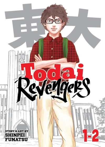 Todai Revengers Omnibus (Omnibus, 2024) - Series 