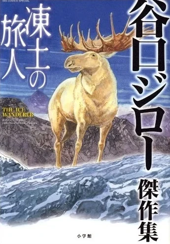 Tōdo no Tabibito (2005) - Series 