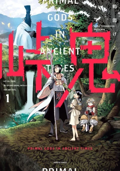 Tōge Oni (2019) - Series 