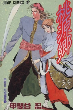 Tōgenkyō