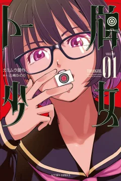 Tohai Shōjo