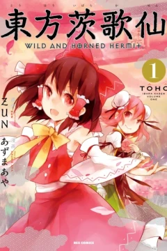 Tōhō Ibara Kasen: Wild and Horned Hermit