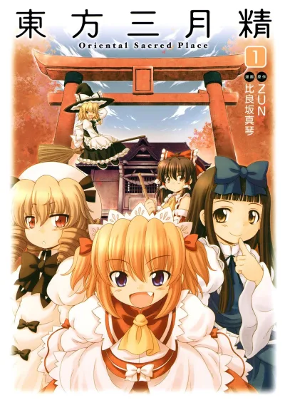 Tōhō Sangetsusei: Oriental Sacred Place (2010) - Series 