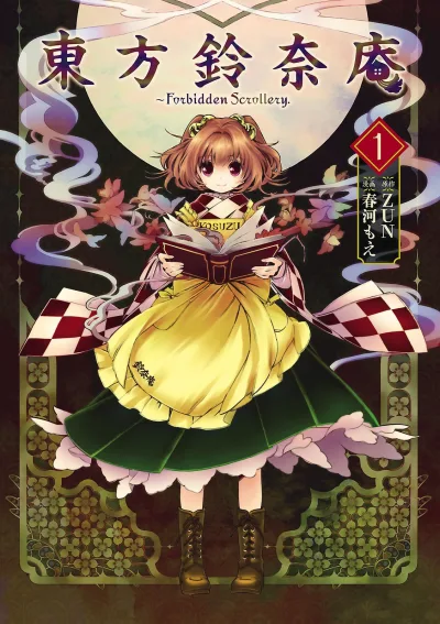 Tōhō Suzunaan: Forbidden Scrollery. (2013) - Series 