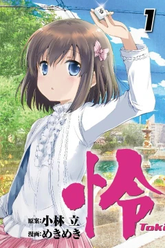 Toki