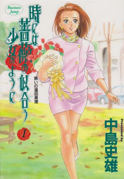 Toki Niwa Bara no Niau Shōjo no Yōni (1993) - Series 