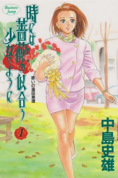 Toki Niwa Bara no Niau Shōjo no Yōni