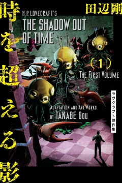Toki wo Koeru Kage: Lovecraft Kessakushū