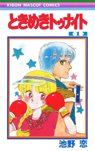 Tokimeki Tonight (1982) - Series 