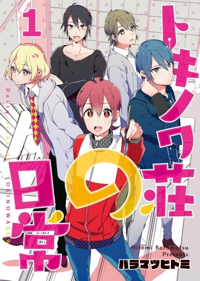 Tokinowa-sou no Nichijou (2017) - Series 