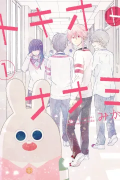 Tokio to Nanami