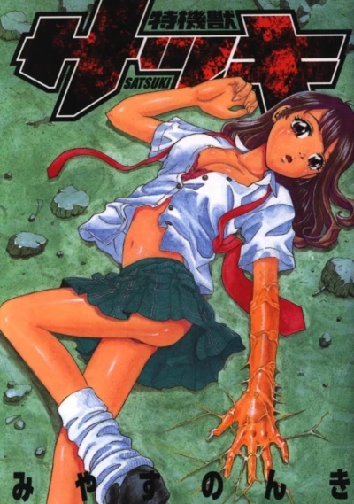 Tokkijū Satsuki (2002) - Series 