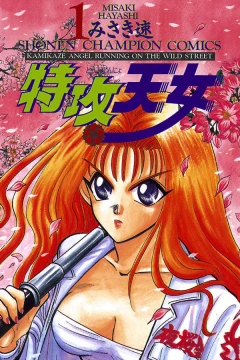 Tokkō Tennyo