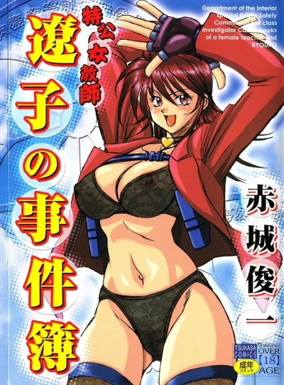 Tsukasa Shobou
