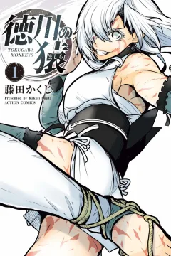 Tokugawa no Saru
