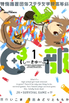 Tokurei Sochi Dantai Stella Jogakuin Kōtōka: C3-Bu