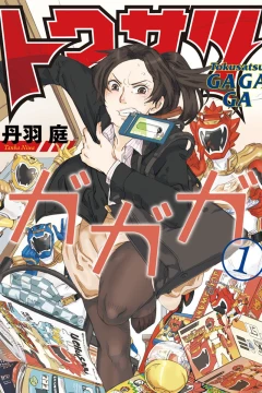 Tokusatsu Gagaga