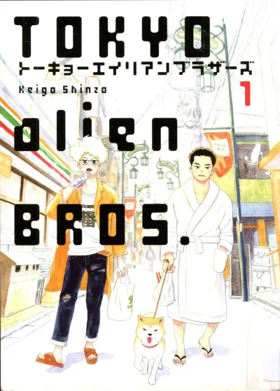 Tokyo Alien Bros. (2017) - Series 