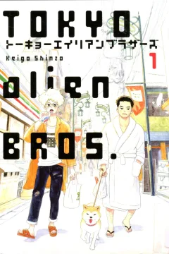 Tokyo Alien Bros.