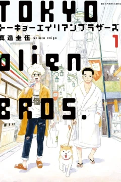Tokyo Alien Brothers