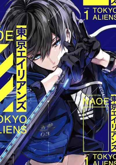 Tokyo Aliens (2020) - Series 