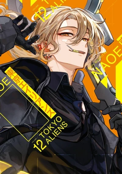 Tokyo Aliens (2020) - Series 