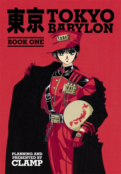 Tokyo Babylon (2013) - Series 