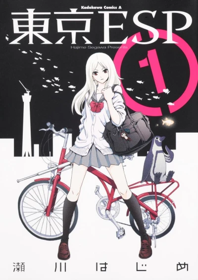 Tokyo ESP (2010) - Series 