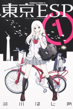 Tokyo ESP