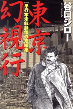 Tōkyō Genshikō