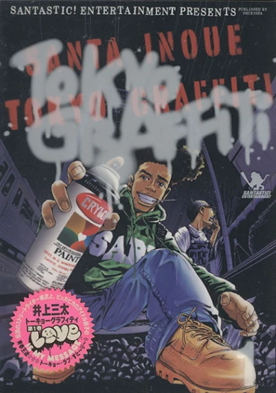 Tokyo Graffiti (2003) - Series 
