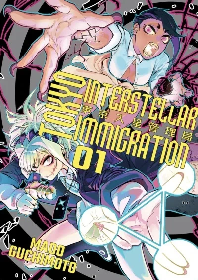 Tokyo Interstellar Immigration (2022) - Series 