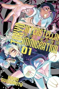 Tokyo Interstellar Immigration