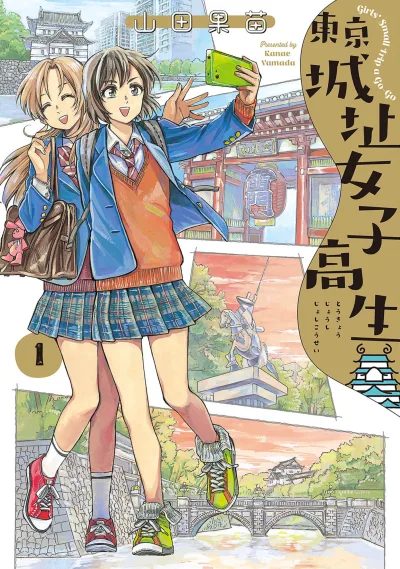 Tokyo Jōshi Joshikōsei (2018) - Series 