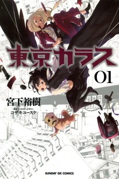 Tokyo Karasu