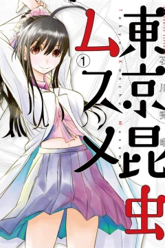 Tokyo Konchu Musume