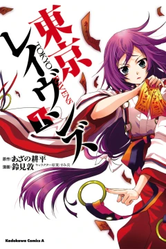 Tokyo Ravens
