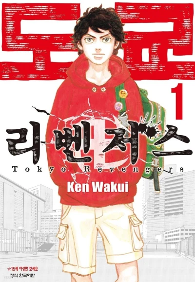 Tokyo Revengers (2019) - Series 