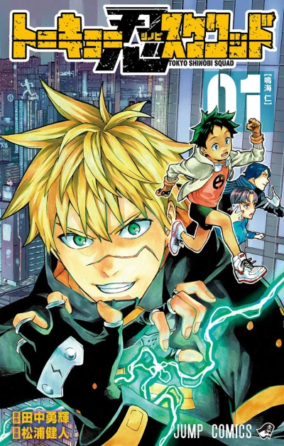 Tokyo Shinobi Squad (2019) - Series 
